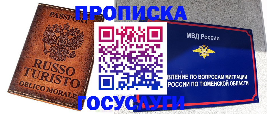 временная прописка в Ивантеевке