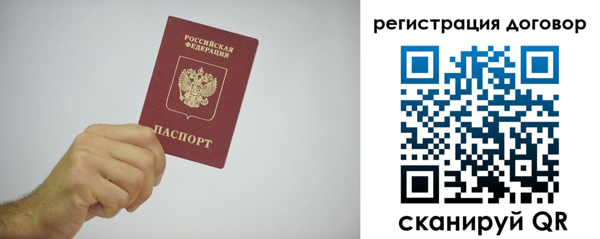 временная регистрация собственник в Ивантеевке