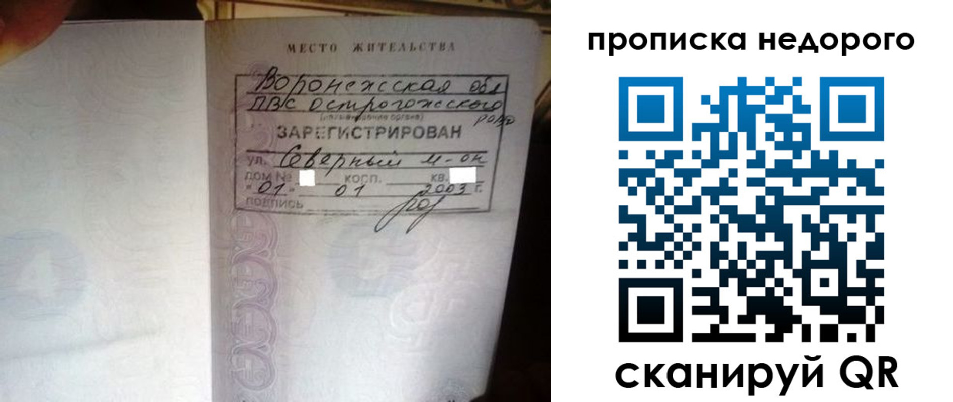 временная регистрация поиск в Ивантеевке