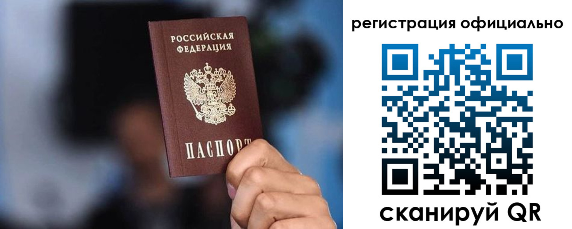 прописка для школы в Ивантеевке