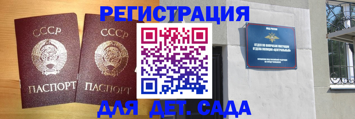 регистрация для школы в Ивантеевке