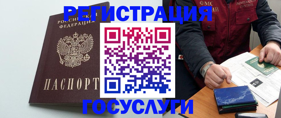 временная регистрация в квартире в Ивантеевке