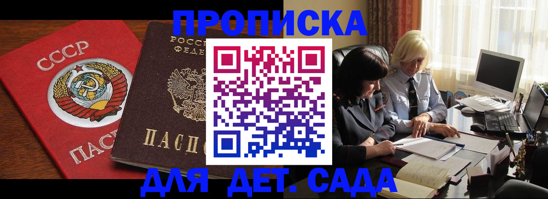 временная регистрация собственник в Ивантеевке
